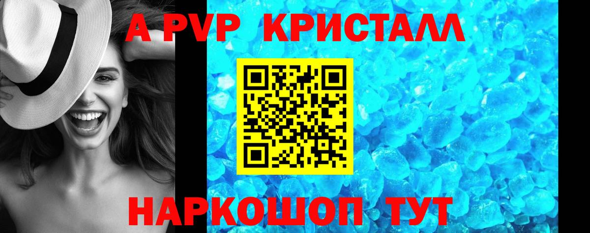 Alpha PVP крисы CK Ирбит