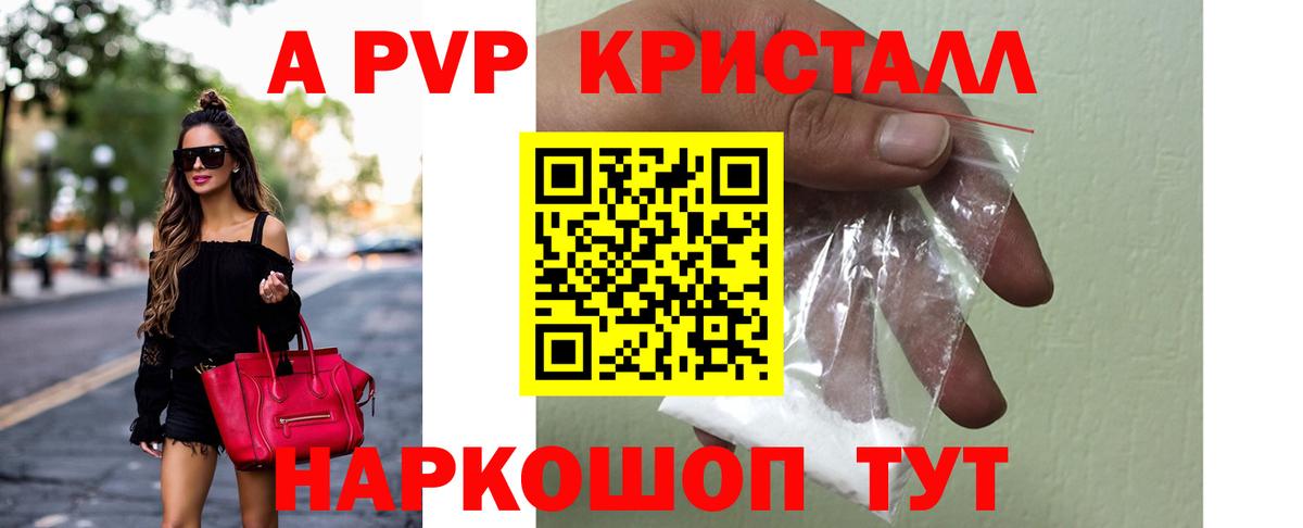 Ирбит  A-PVP  Alpha PVP СК  где найти наркотики  Вход с VPN  Alpha-PVP VHQ  Альфа ПВП СК КРИС 