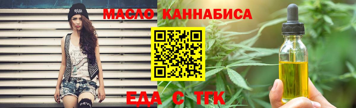 Ирбит  Cannafood конопля  Вход с VPN 
