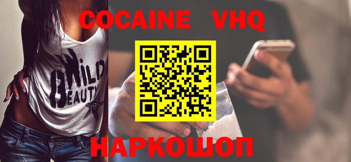 Кокаин Эквадор Ирбит