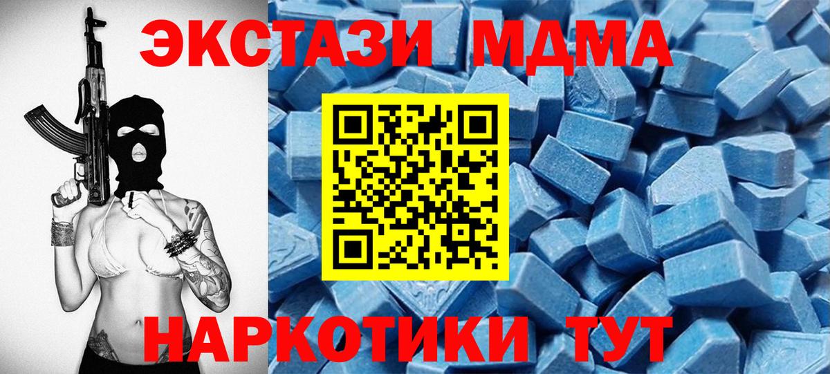 Ecstasy  ЭКСТАЗИ VHQ  Вход с VPN  Ecstasy 250 мг  Ирбит 