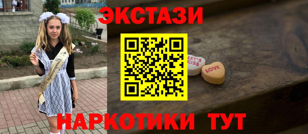 Экстази MDMA Ирбит