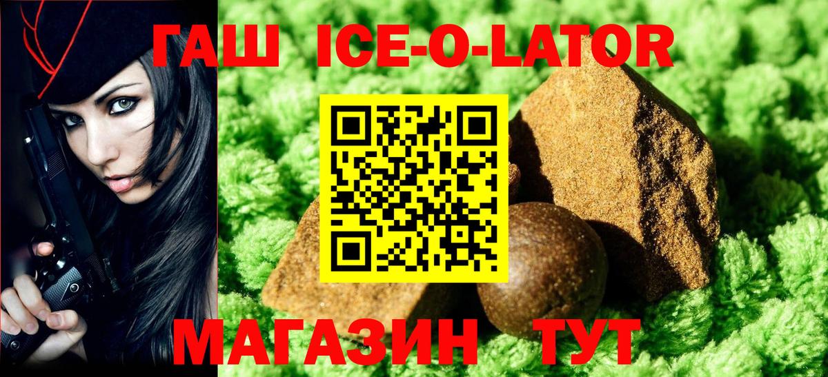 Ирбит  ГАШИШ Cannabis  Вход с VPN 