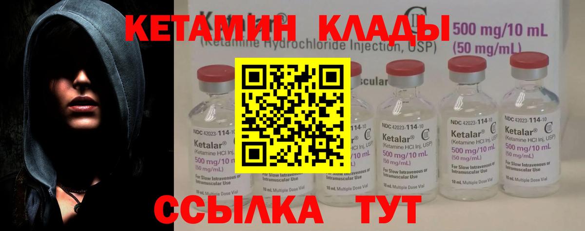Кетамин VHQ  Вход с VPN  Ирбит 