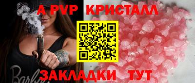 спайс Краснокаменск