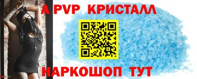 спайс Краснокаменск