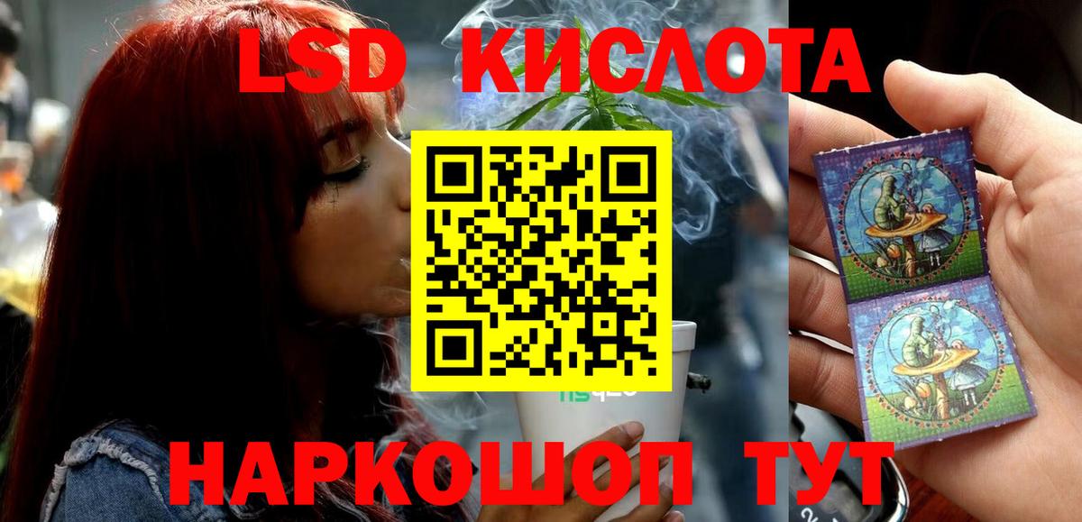 Лсд 25 экстази кислота Ирбит