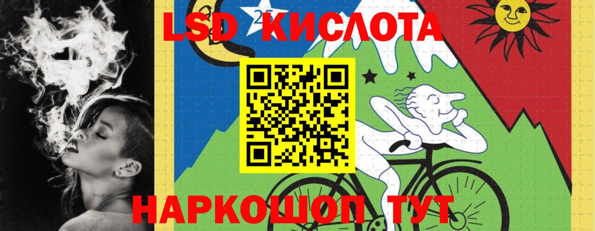 ЛСД экстази  LSD-25 экстази кислота  LSD-25 экстази ecstasy  Вход с VPN  Ирбит 