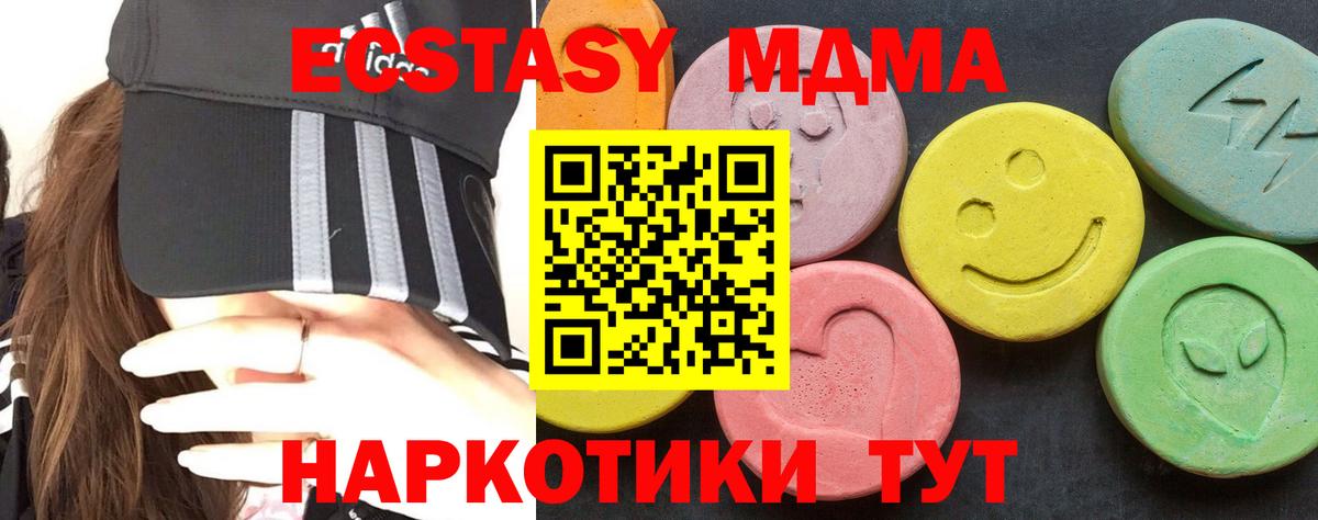 MDMA crystal  Вход с VPN  Ирбит  МДМА кристаллы 