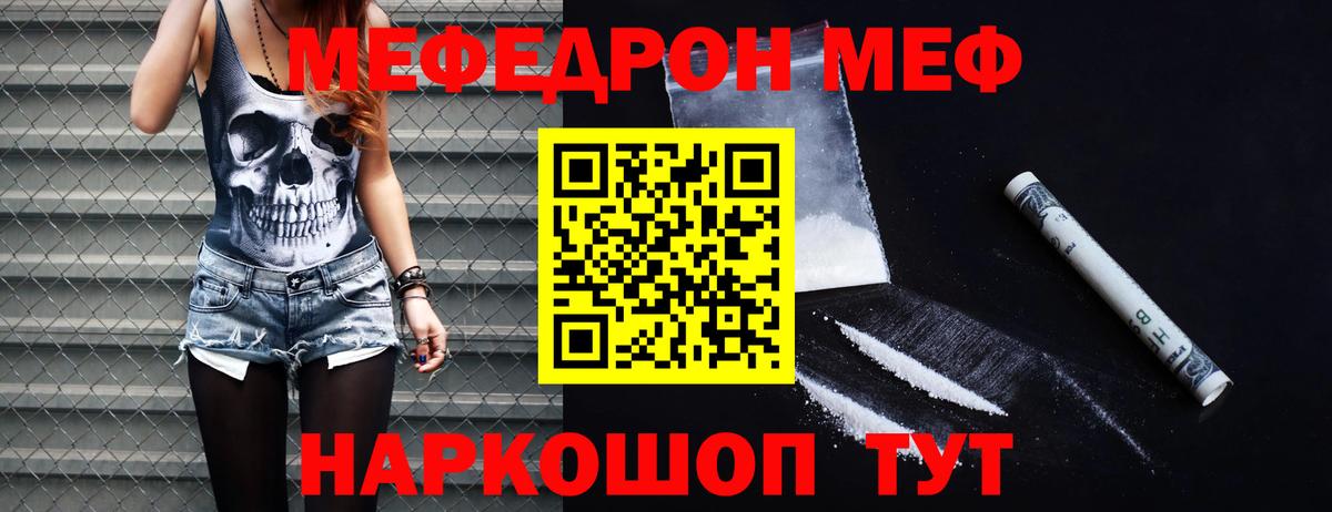 МЯУ-МЯУ кристаллы  Вход с VPN  МЯУ-МЯУ  МЕФ кристаллы  МЯУ-МЯУ  Ирбит 