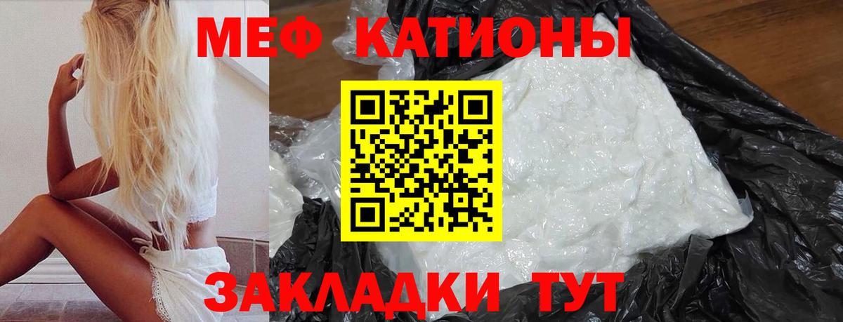МЕФ кристаллы Ирбит