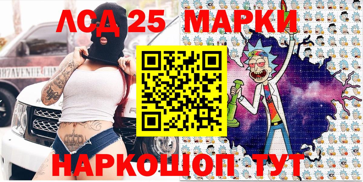 Марки NBOMe 1,5мг Ирбит