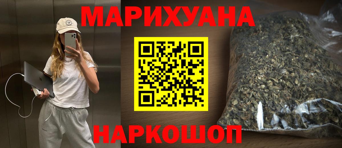 Бошки марихуана Bruce Banner  Вход с VPN  Каннабис марихуана  Ирбит  Бошки марихуана сатива 